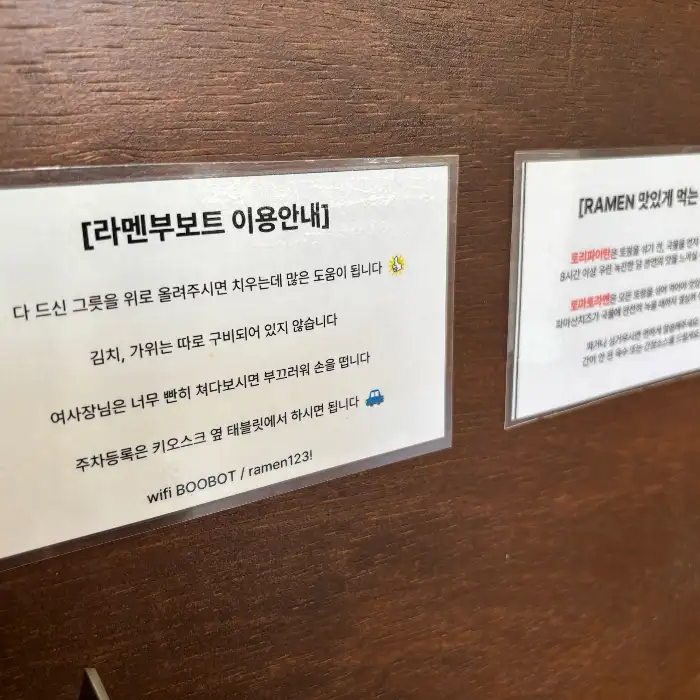 가게 이용 안내문
