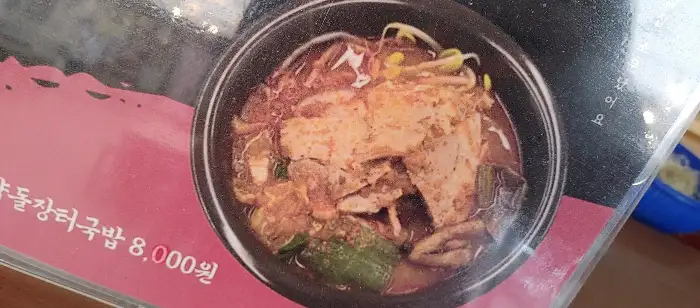장터국밥 속 건더기