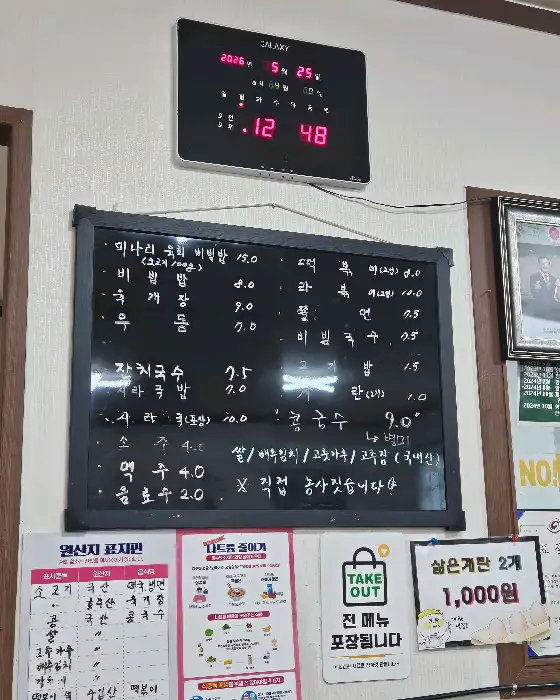 아라분식 메뉴판