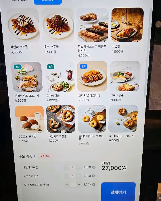 더콤마라운지 메뉴판 이미지