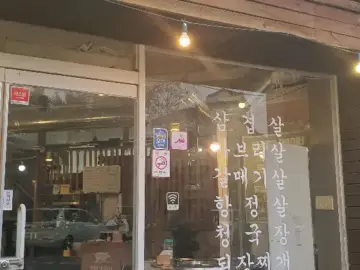 제천 삼겹살, 가브리살 맛집 ‘숯정원’: 잊을 수 없는 숯불향 가득한 돼지고기 만찬!