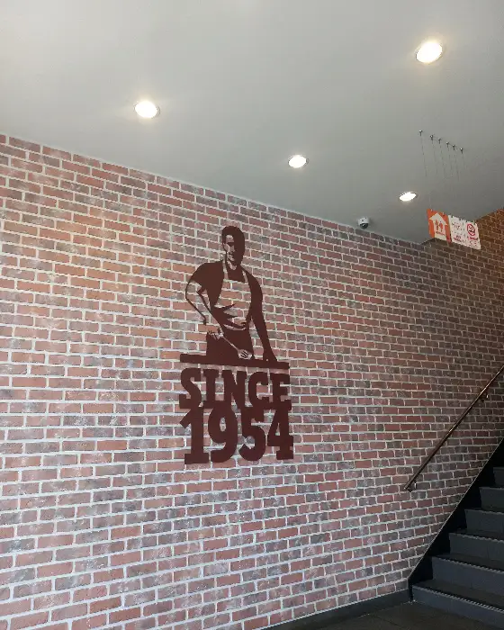 버거킹 로고와 'SINCE 1954' 문구가 새겨진 벽면