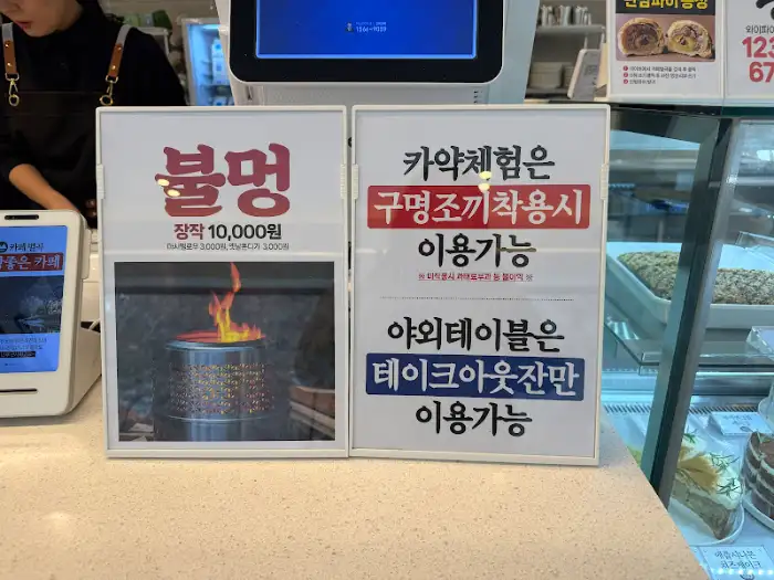 체험 안내문