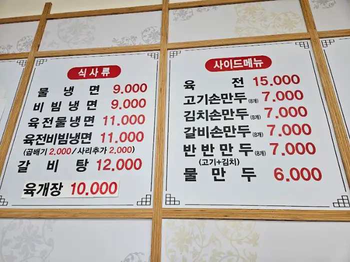 메뉴판 사진
