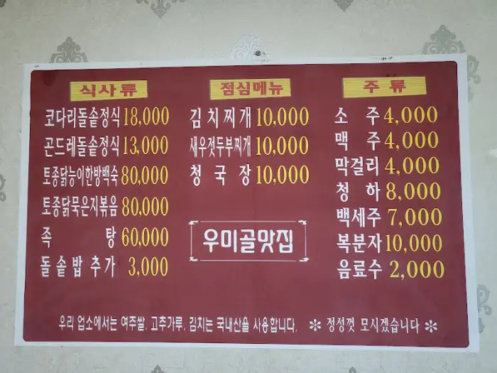 메뉴판