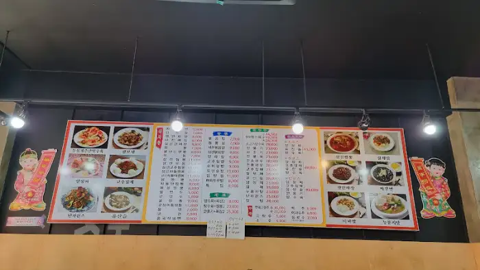 [상호명] 메뉴판