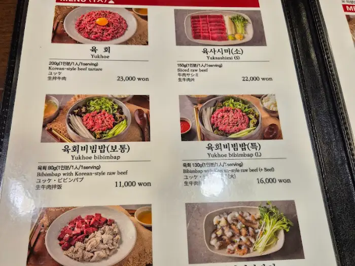 메뉴판