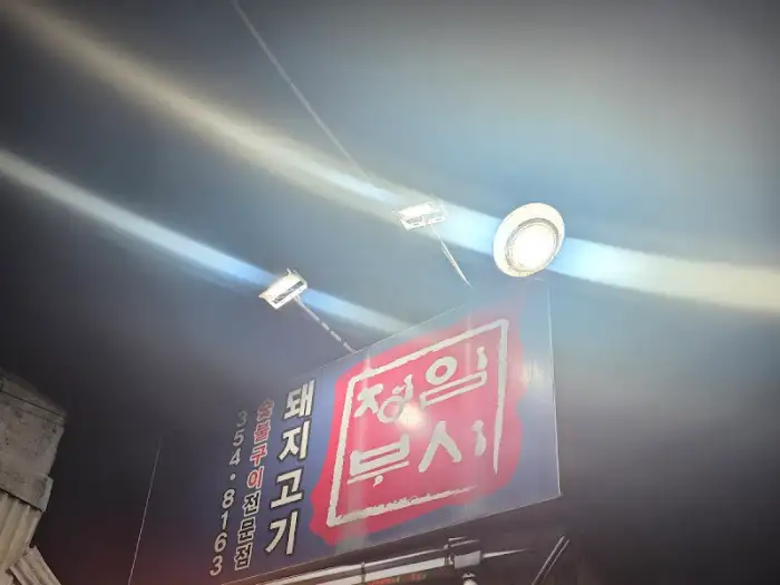 가게 간판