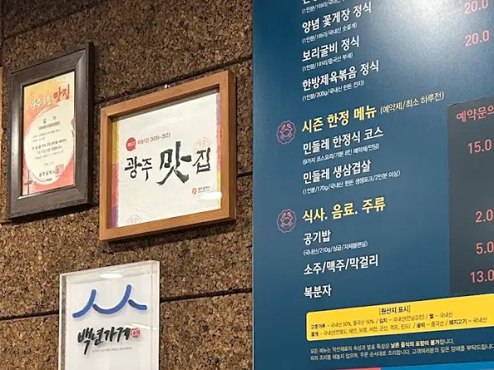 매장 내부 모습과 메뉴판