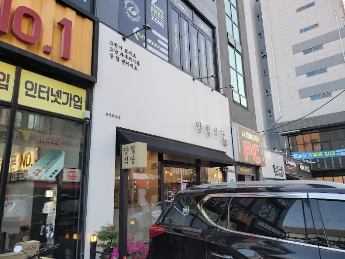 기본 반찬