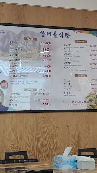 식당 메뉴판