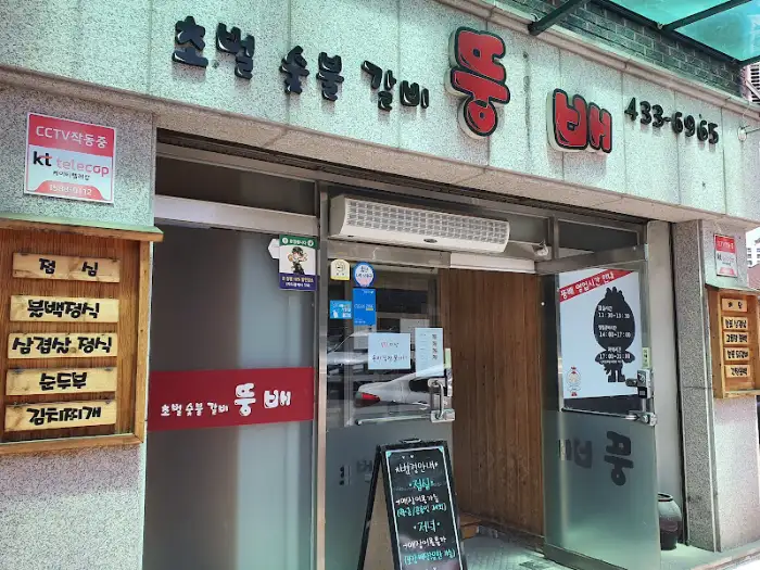 식당 외관