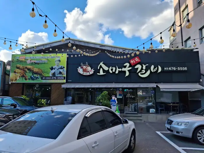 가게 전경