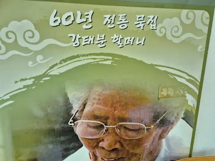 식당 대표 메뉴 소개 포스터
