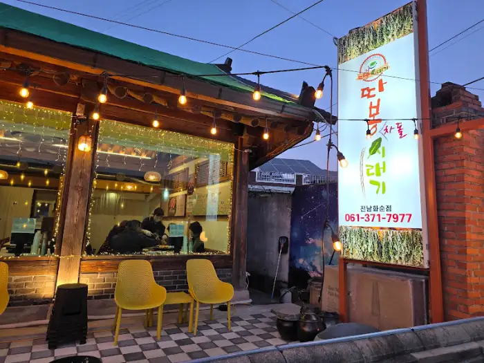 따봉시래기 간판