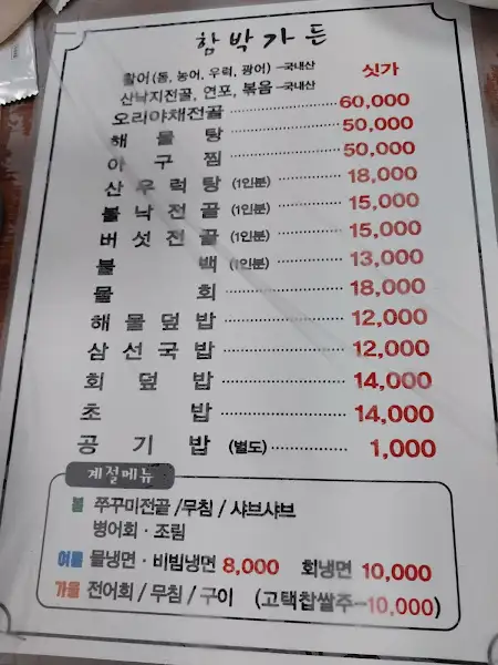메뉴판 가격 정보
