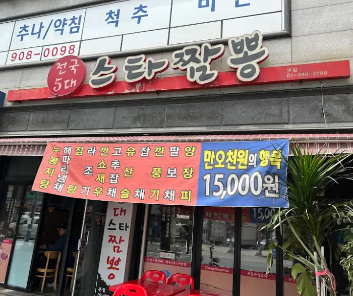 [상호명] 외관