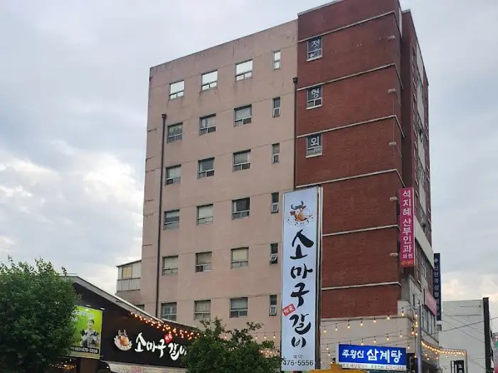 소마구참숯갈비 간판