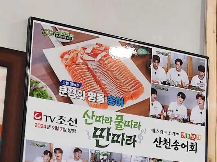 방송 출연 인증 현수막