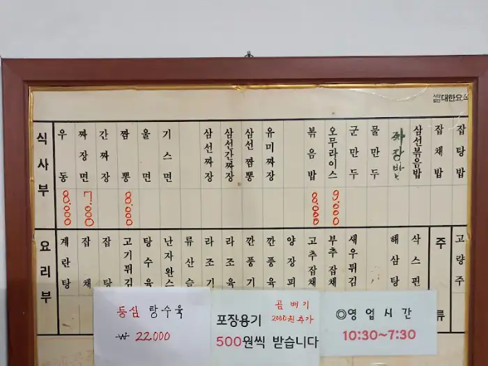 메뉴판