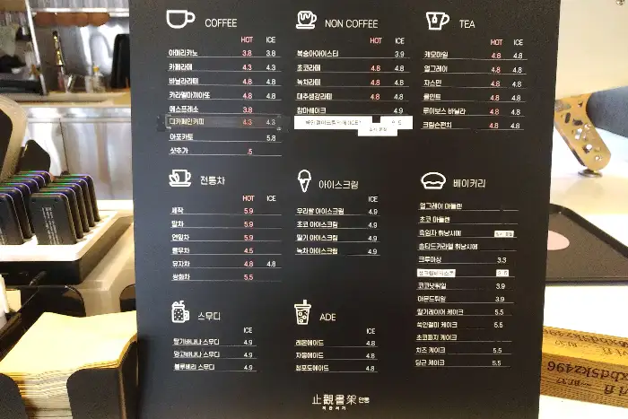 카페 메뉴판