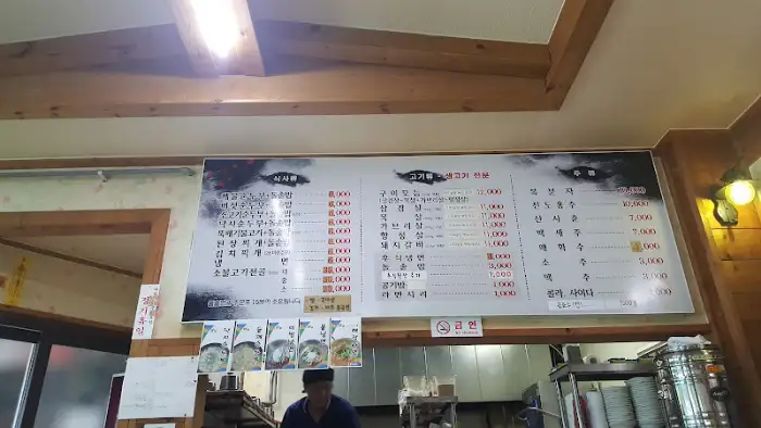 연우식당 메뉴판
