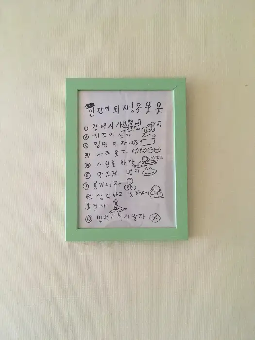 매장 벽에 걸린 재밌는 그림과 문구