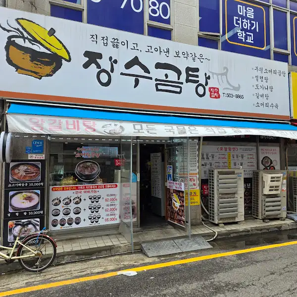 가게 외관 홍보물