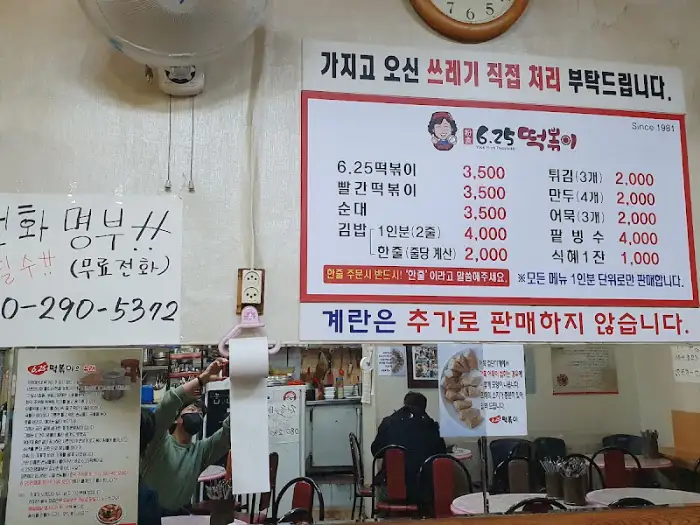 주문 메뉴와 가격표가 적힌 안내문