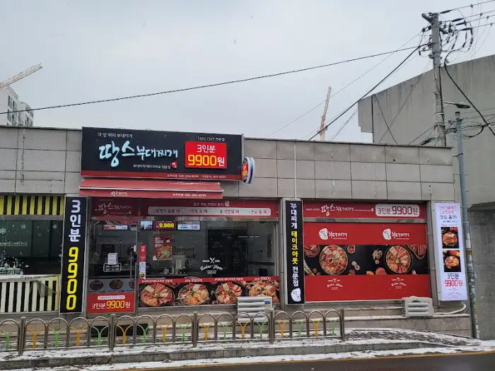 땅스부대찌개 매장 앞 전경