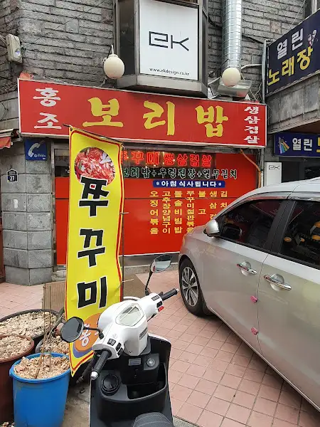 따뜻하고 구수한 된장찌개
