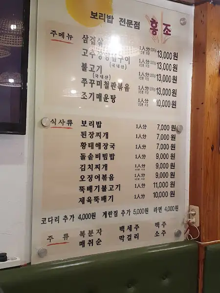 다양한 메인 메뉴와 식사 메뉴