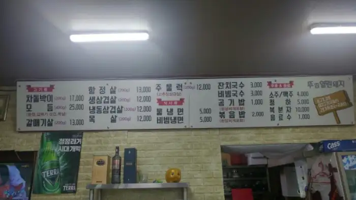 가게 내부에 걸린 메뉴판 사진