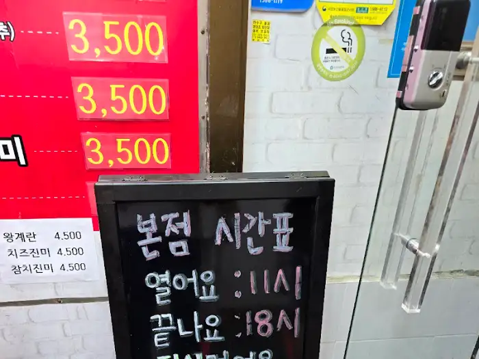 가격표와 영업시간 안내