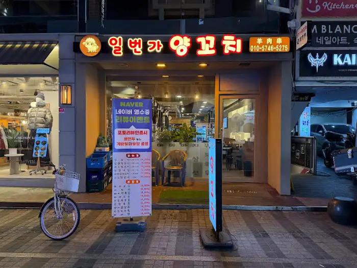 가게 전경과 간판
