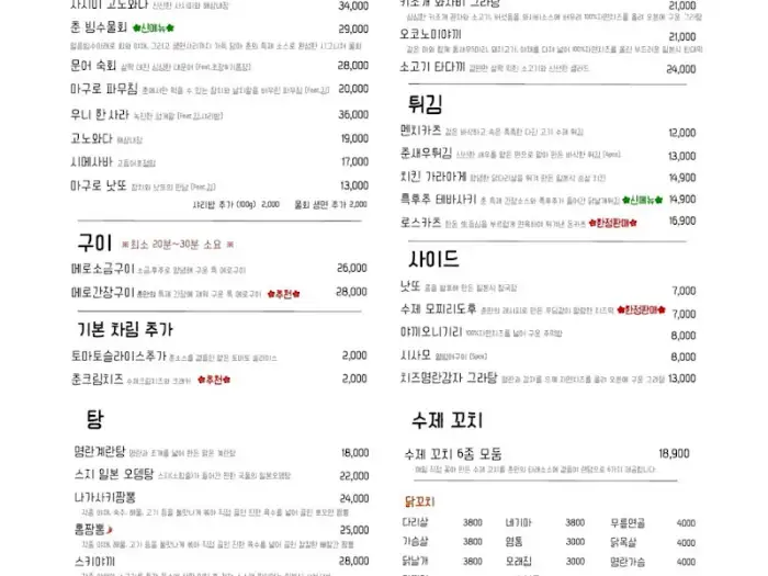 메뉴판