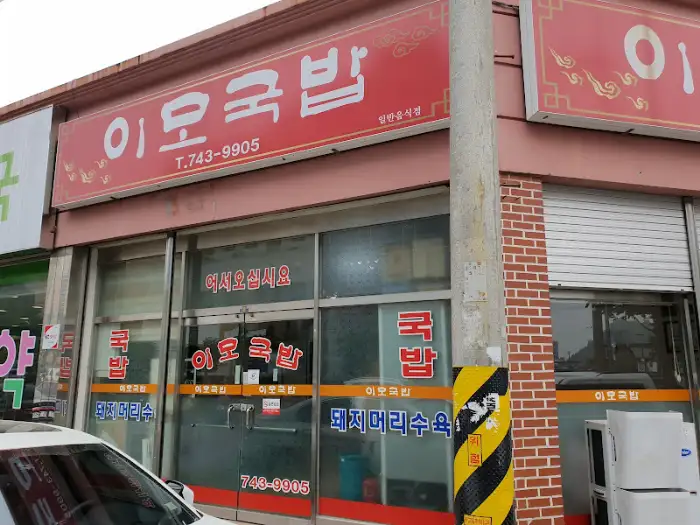 가게 간판