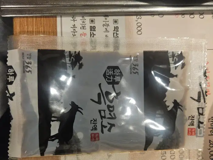 흑염소 진액 포장