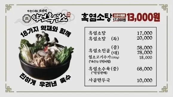 메뉴판