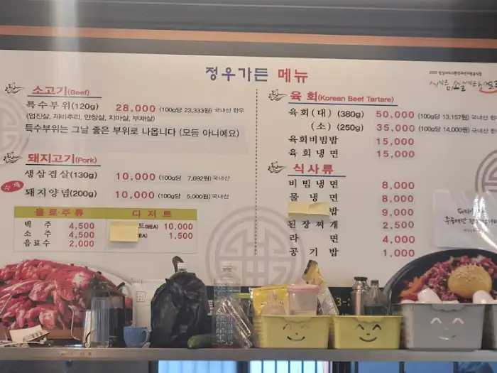 메뉴판