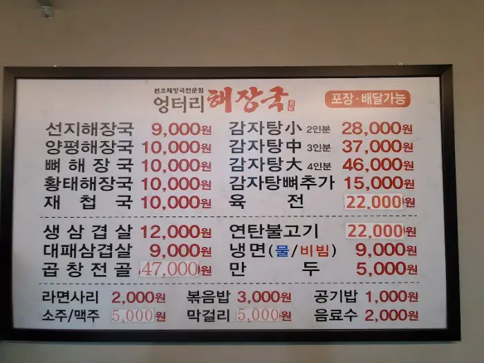 메뉴판