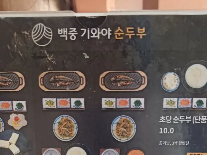 메뉴판 상세 이미지