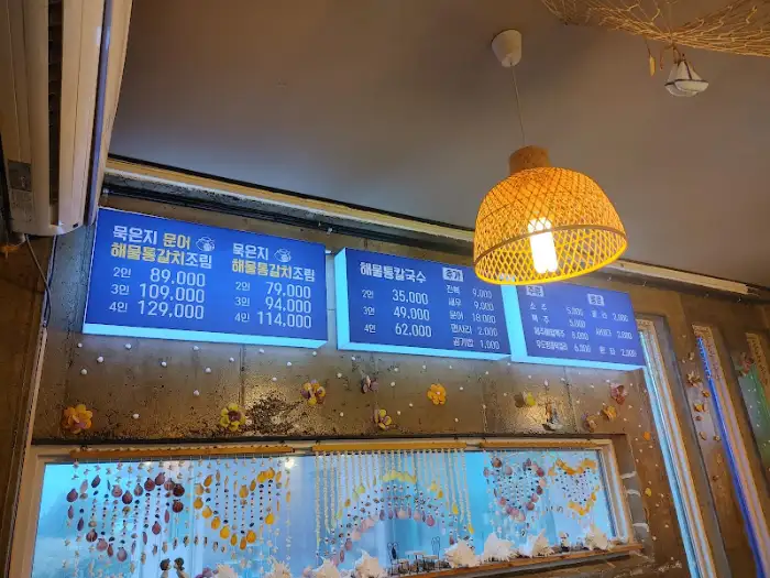 메뉴판