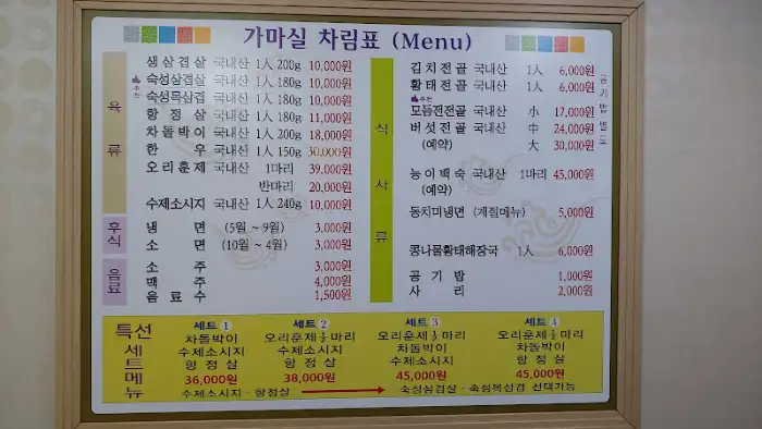 가마솥 내부 테이블 세팅