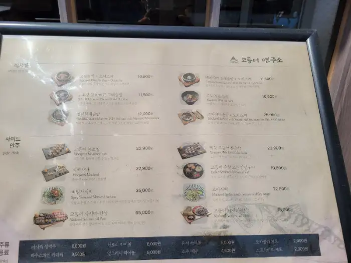 메뉴판