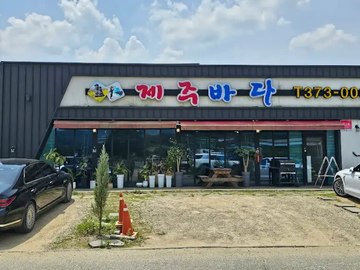 식당 외관