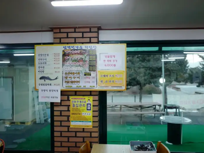 임꺽정가든 식당 전경 및 메뉴판