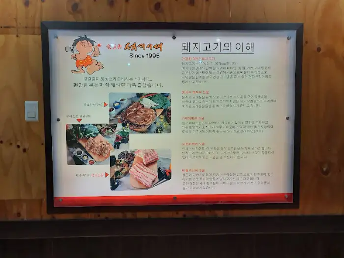 돼지고기의 이해 게시물