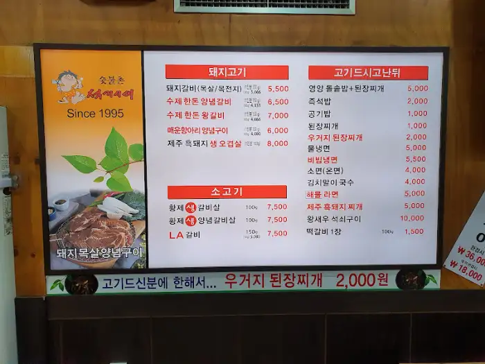 메뉴판