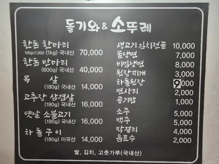 생고기 김치전골